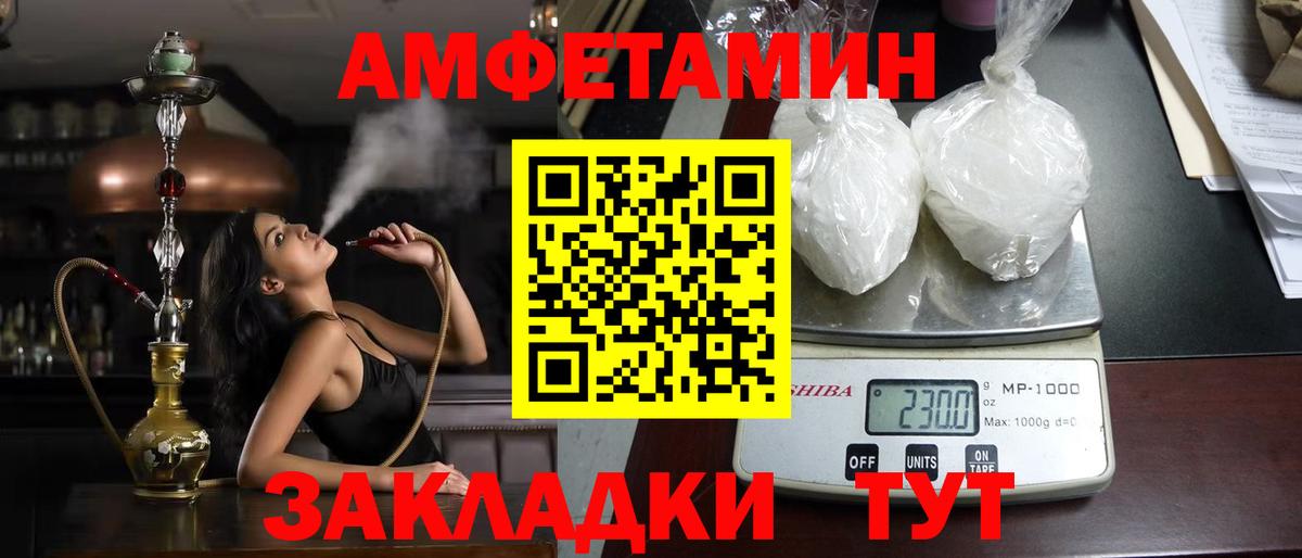 Amphetamine 98% Бийск