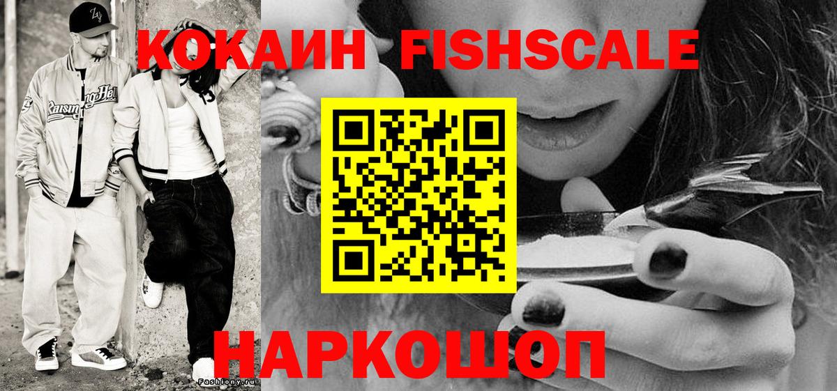 Кокаин Перу Бийск