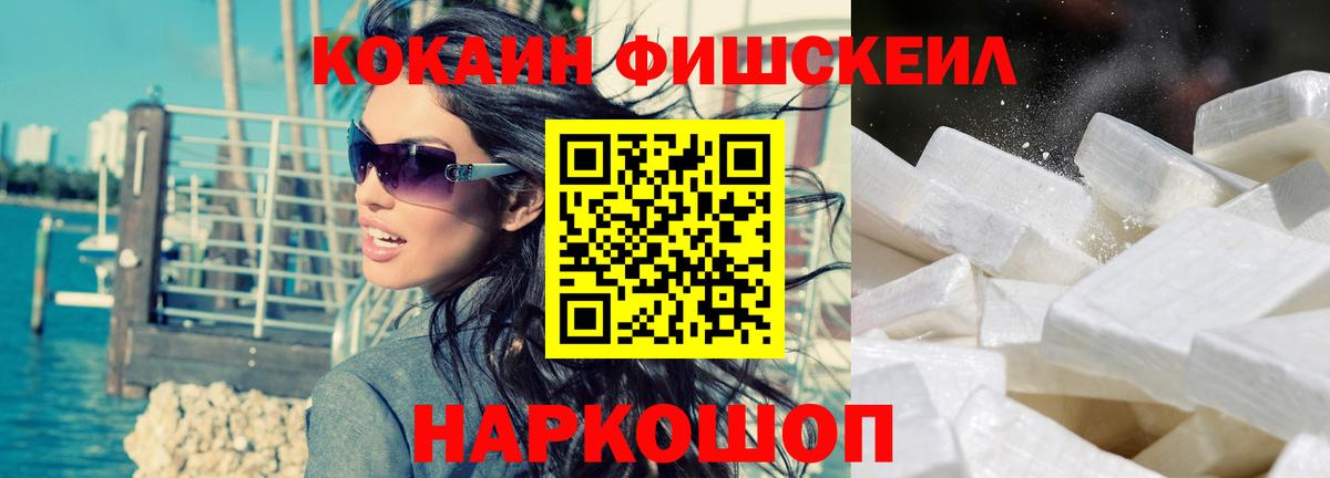 КОКАИН Перу  КОКАИН Эквадор  Бийск  Вход с VPN 