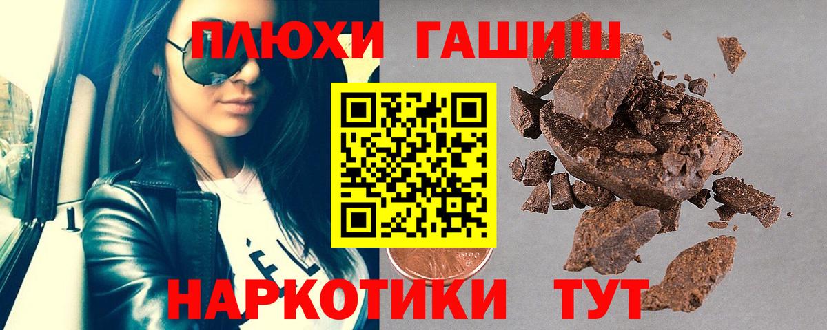 Бийск  Гашиш гарик  Гашиш гарик  ГАШ  Вход с VPN 