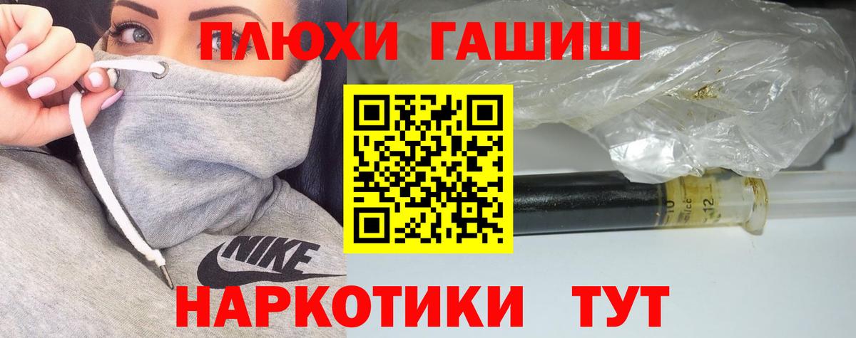 ГАШИШ hashish Бийск