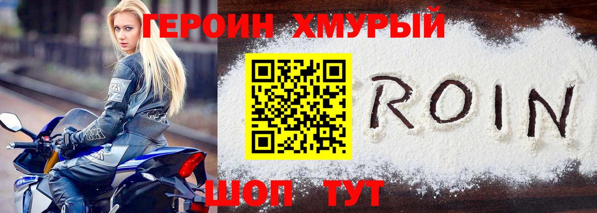 Бийск  Героин  Вход с VPN  Героин герыч 