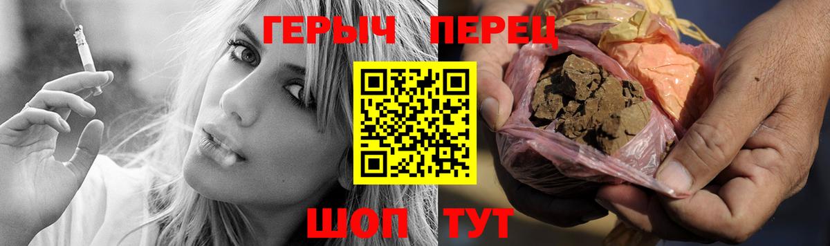 Героин белый Бийск