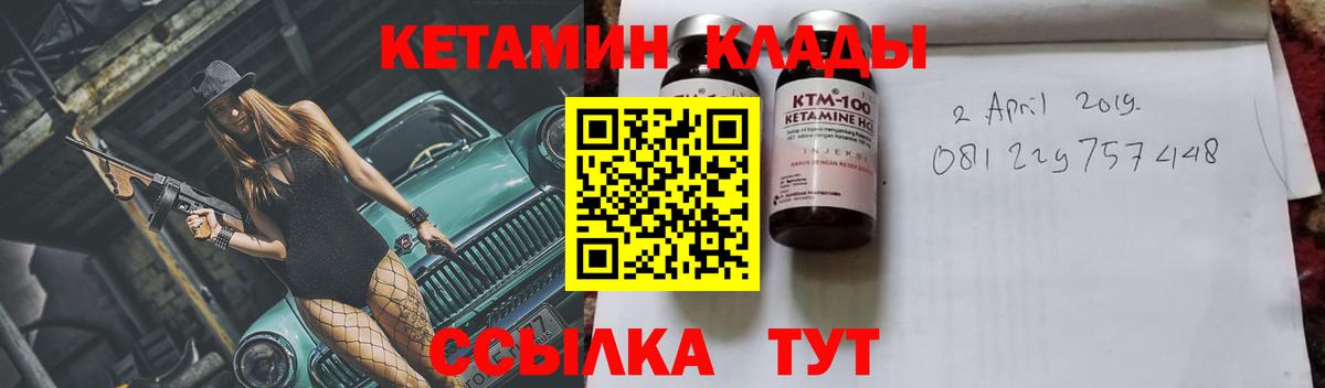 Бийск  Кетамин VHQ  Вход с VPN 