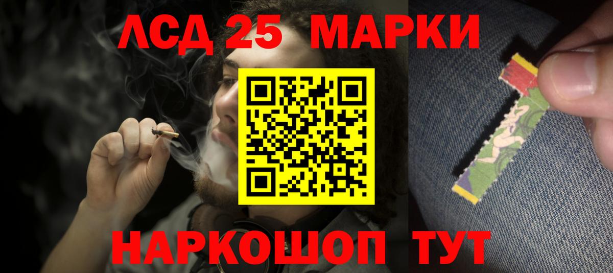 Лсд 25 экстази кислота Бийск