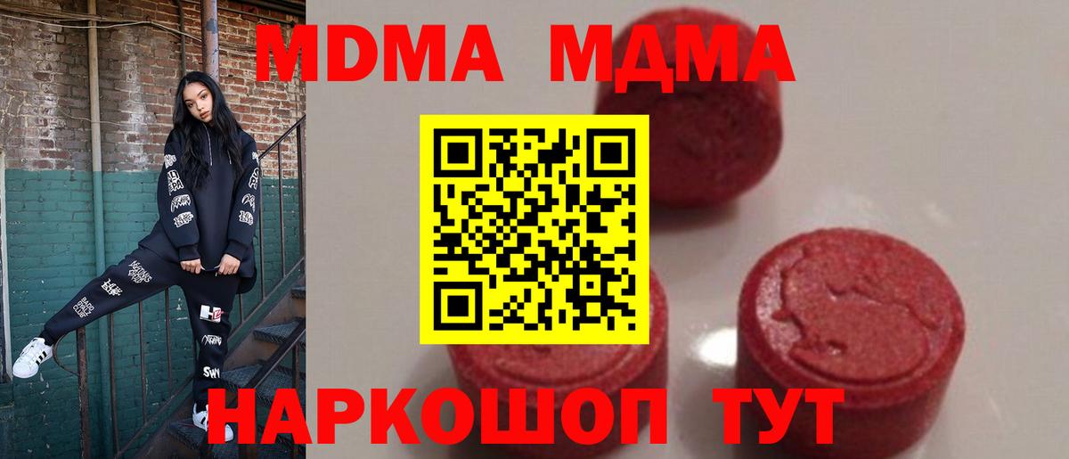 MDMA VHQ  МДМА Molly  МДМА  Бийск  Вход с VPN 