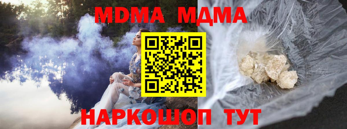 MDMA crystal Бийск