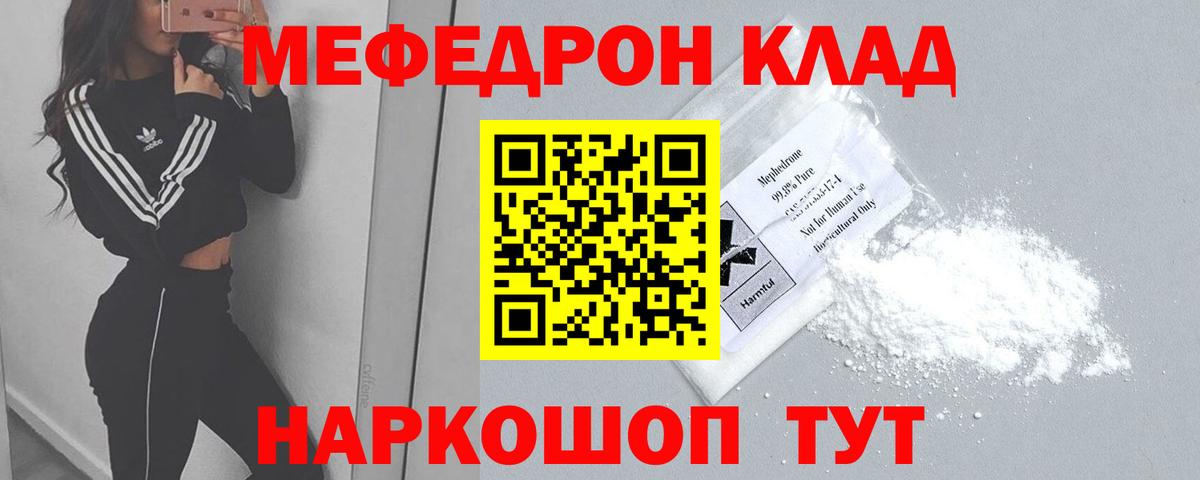 Мефедрон  МЯУ-МЯУ мука  Бийск  Вход с VPN  Мефедрон VHQ 