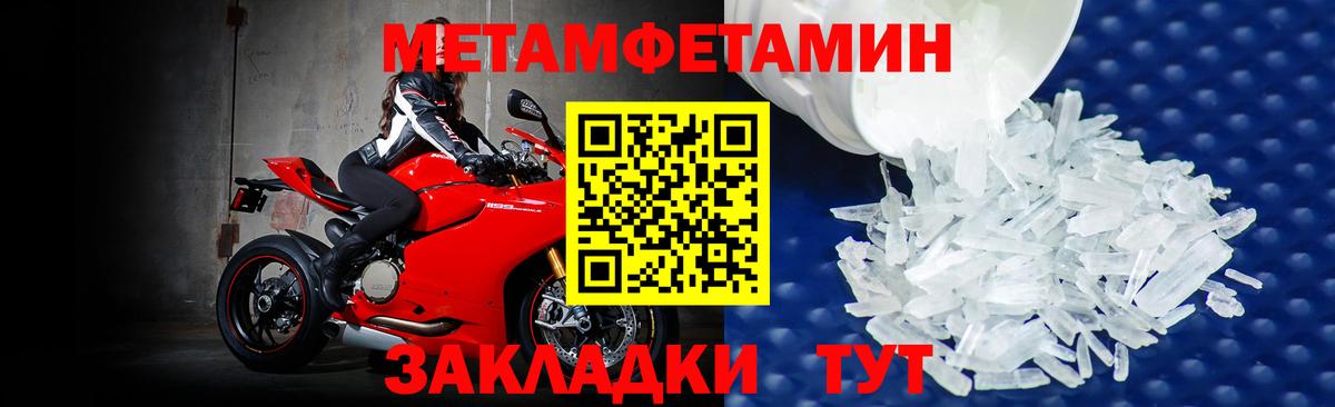 Метамфетамин пудра Бийск
