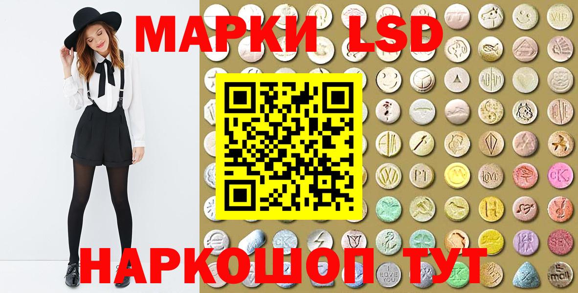 Марки NBOMe 1500мкг Бийск