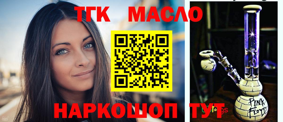 ТГК концентрат Бийск