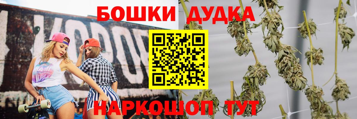 МАРИХУАНА Ganja  Шишки марихуана индика  Бийск  Вход с VPN  Каннабис MAZAR 